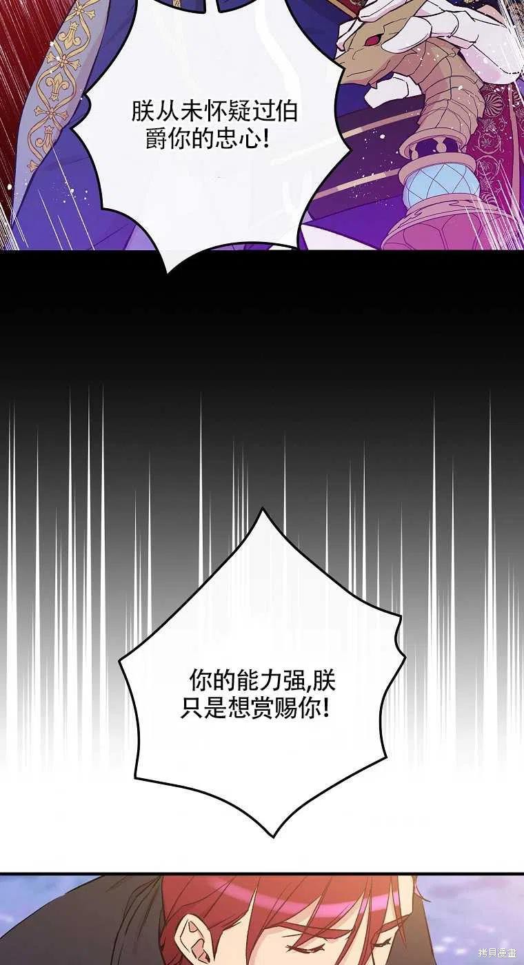 《红骑士绝不追求不劳而获的金钱》漫画最新章节第35话免费下拉式在线观看章节第【36】张图片