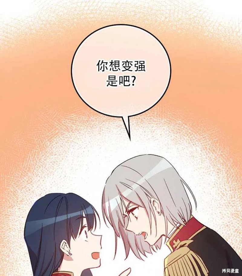 《红骑士绝不追求不劳而获的金钱》漫画最新章节第11话免费下拉式在线观看章节第【24】张图片