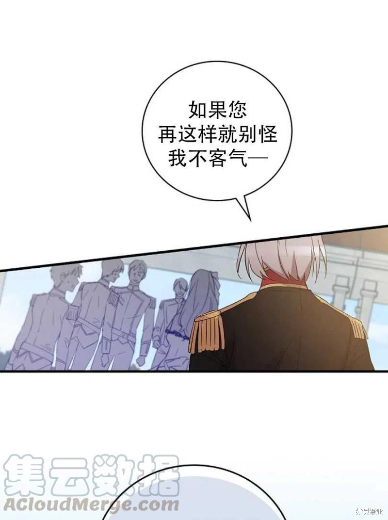 《红骑士绝不追求不劳而获的金钱》漫画最新章节第13话免费下拉式在线观看章节第【97】张图片