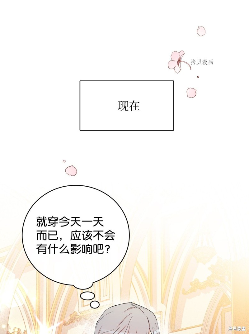 《红骑士绝不追求不劳而获的金钱》漫画最新章节第55话免费下拉式在线观看章节第【11】张图片