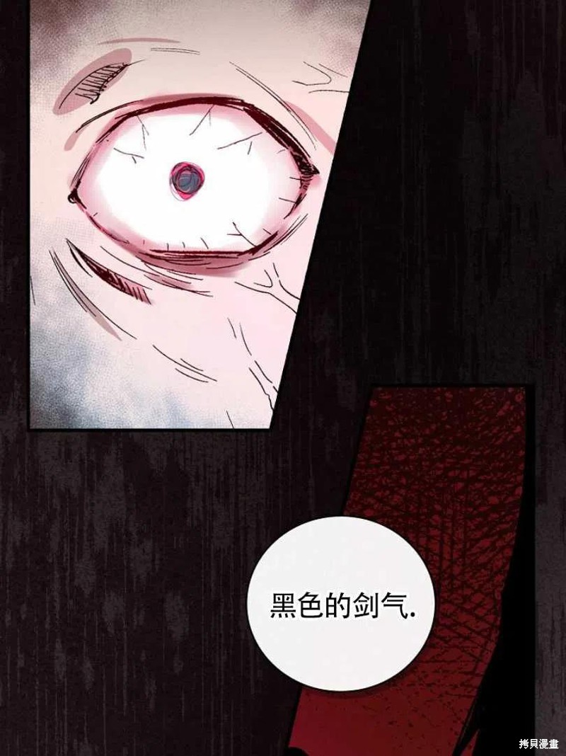 《红骑士绝不追求不劳而获的金钱》漫画最新章节第25话免费下拉式在线观看章节第【19】张图片