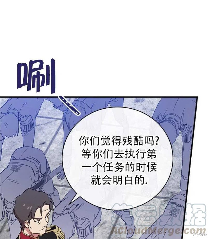 《红骑士绝不追求不劳而获的金钱》漫画最新章节第14话免费下拉式在线观看章节第【81】张图片