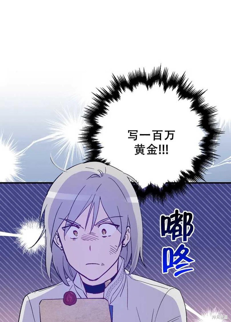 《红骑士绝不追求不劳而获的金钱》漫画最新章节第19话免费下拉式在线观看章节第【88】张图片