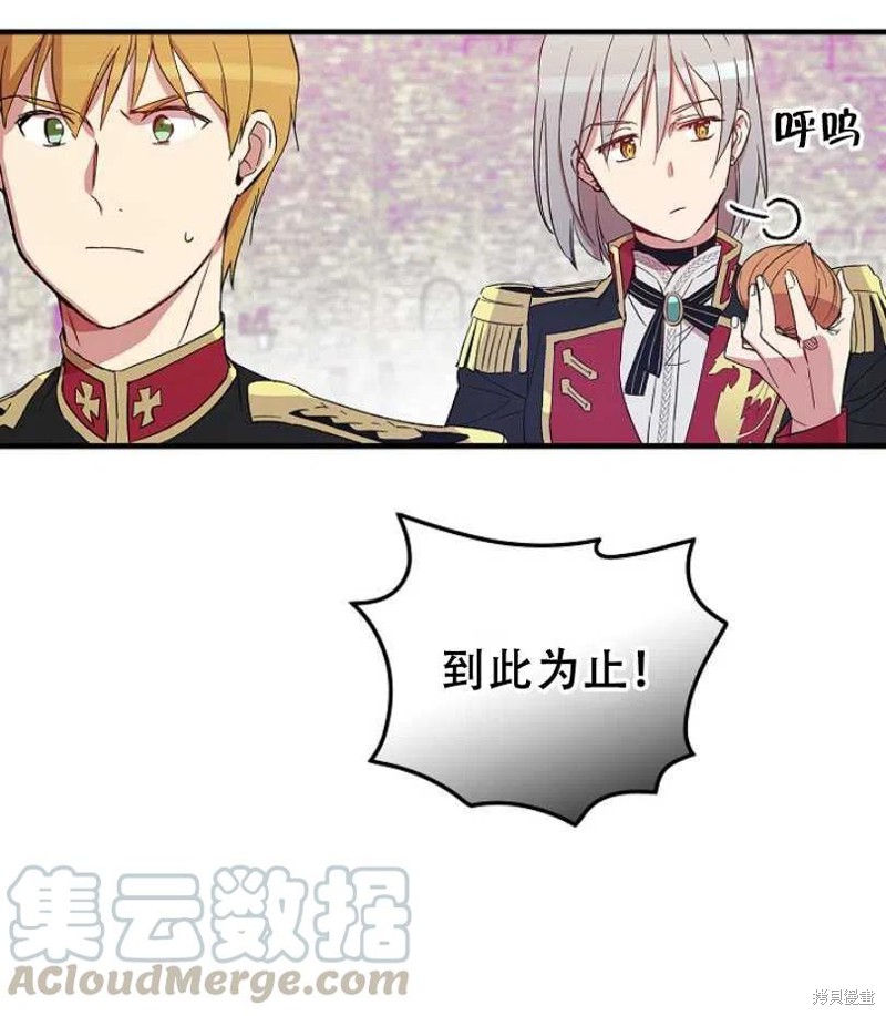 《红骑士绝不追求不劳而获的金钱》漫画最新章节第14话免费下拉式在线观看章节第【61】张图片