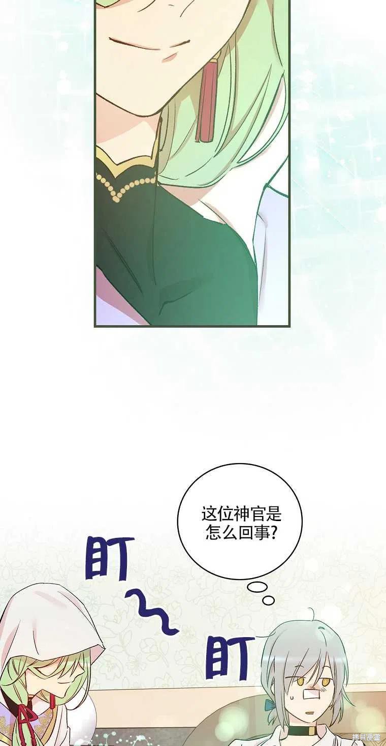 《红骑士绝不追求不劳而获的金钱》漫画最新章节第48话免费下拉式在线观看章节第【44】张图片