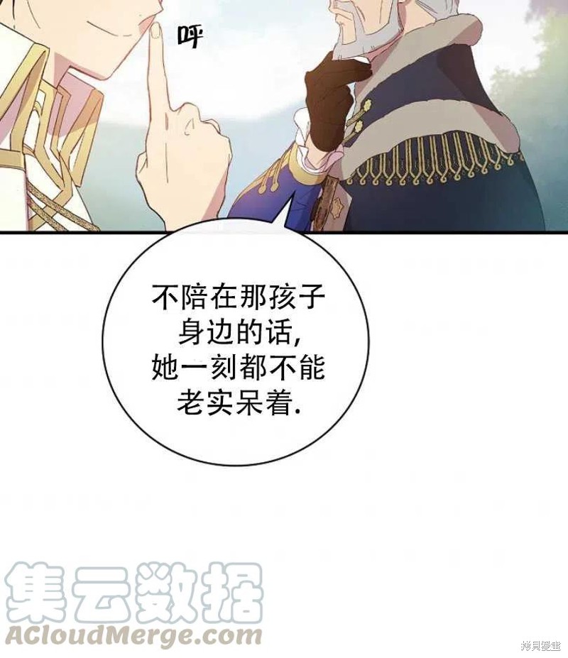 《红骑士绝不追求不劳而获的金钱》漫画最新章节第9话免费下拉式在线观看章节第【69】张图片