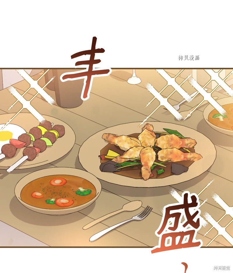 《红骑士绝不追求不劳而获的金钱》漫画最新章节第65话免费下拉式在线观看章节第【30】张图片