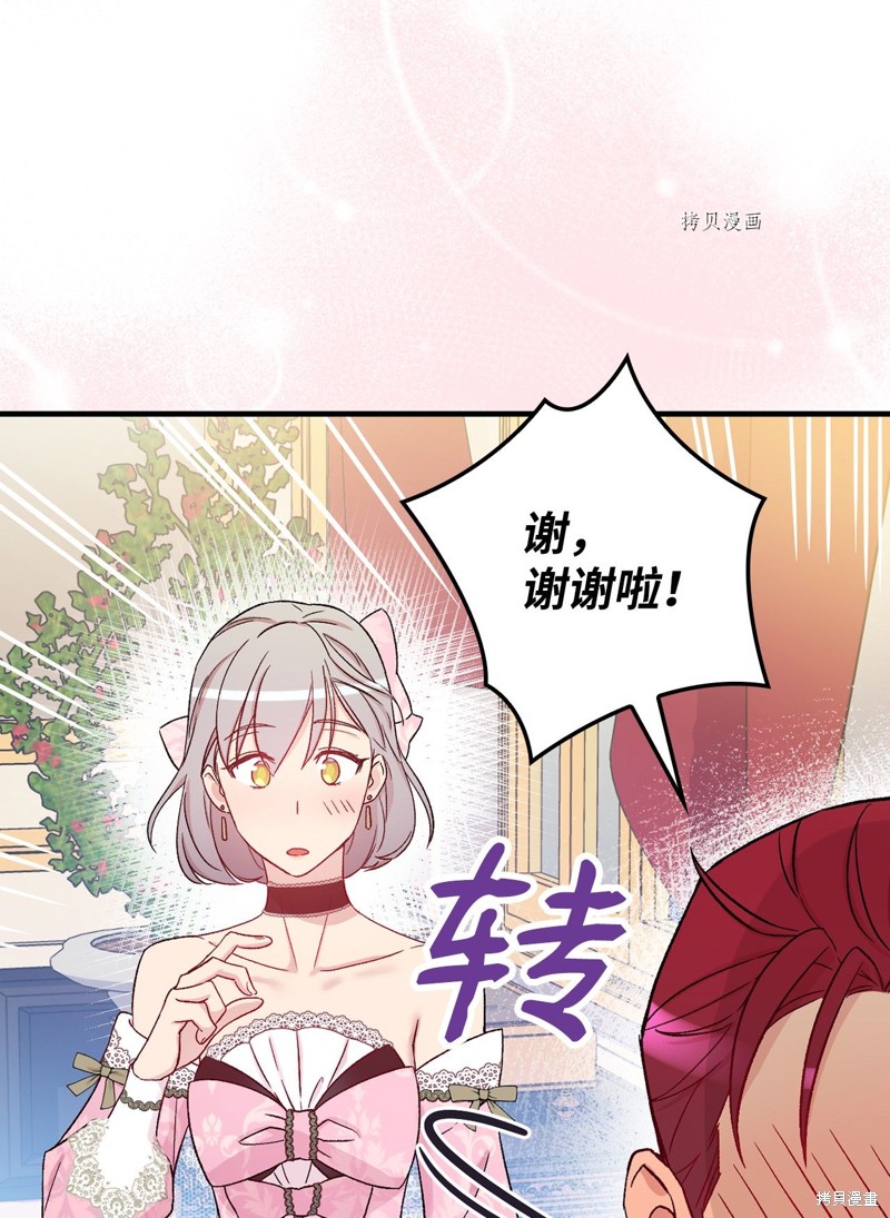 《红骑士绝不追求不劳而获的金钱》漫画最新章节第55话免费下拉式在线观看章节第【67】张图片