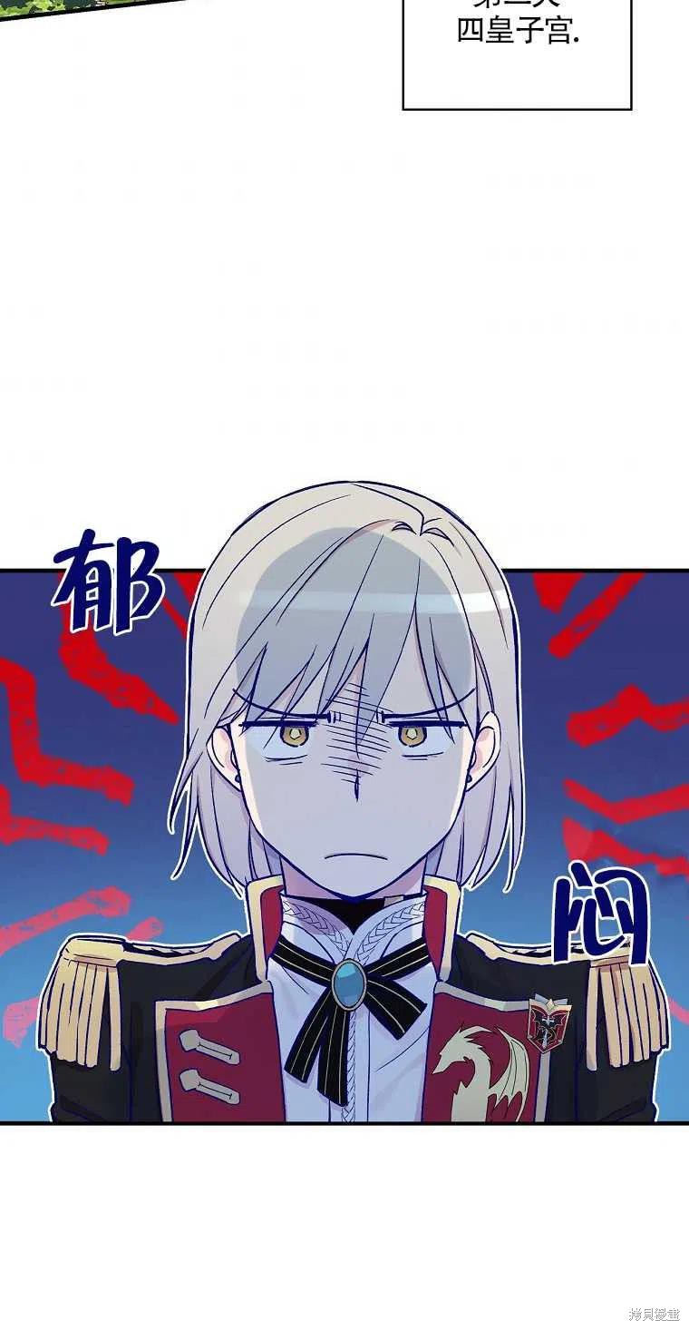 《红骑士绝不追求不劳而获的金钱》漫画最新章节第31话免费下拉式在线观看章节第【29】张图片