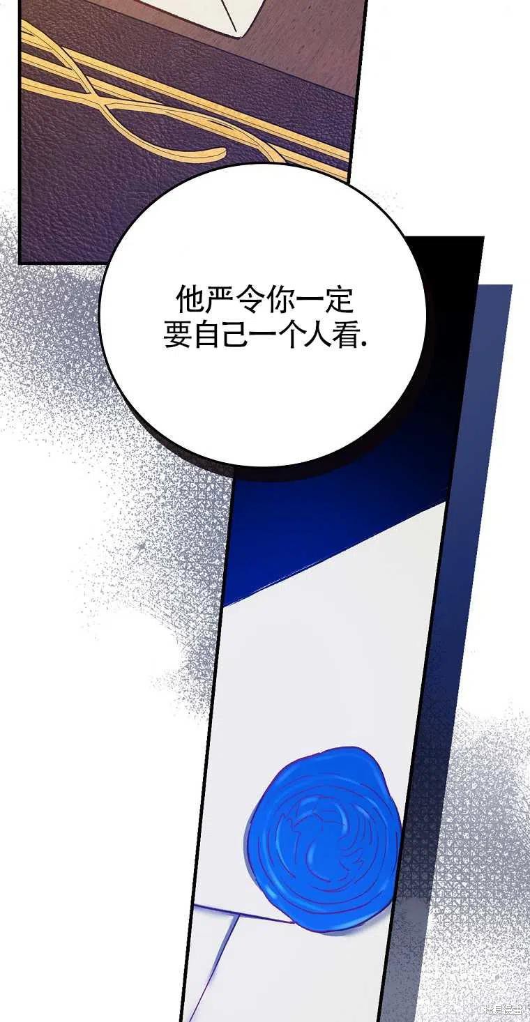 《红骑士绝不追求不劳而获的金钱》漫画最新章节第40话免费下拉式在线观看章节第【50】张图片