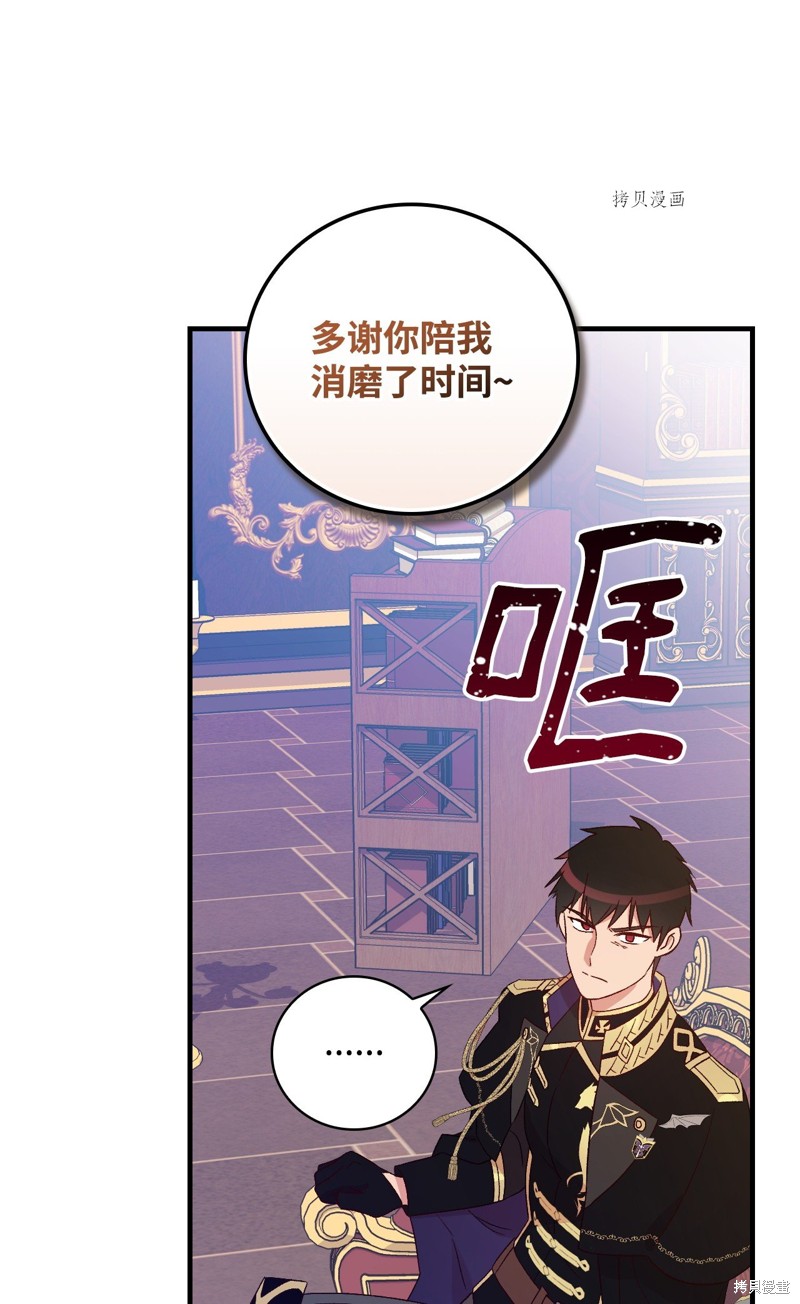 《红骑士绝不追求不劳而获的金钱》漫画最新章节第76话免费下拉式在线观看章节第【35】张图片