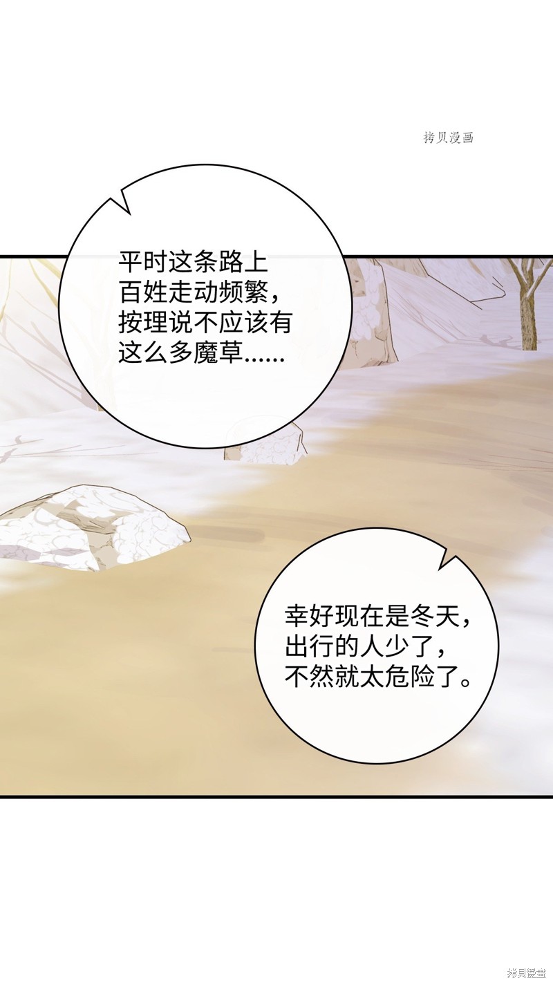 《红骑士绝不追求不劳而获的金钱》漫画最新章节第68话免费下拉式在线观看章节第【8】张图片