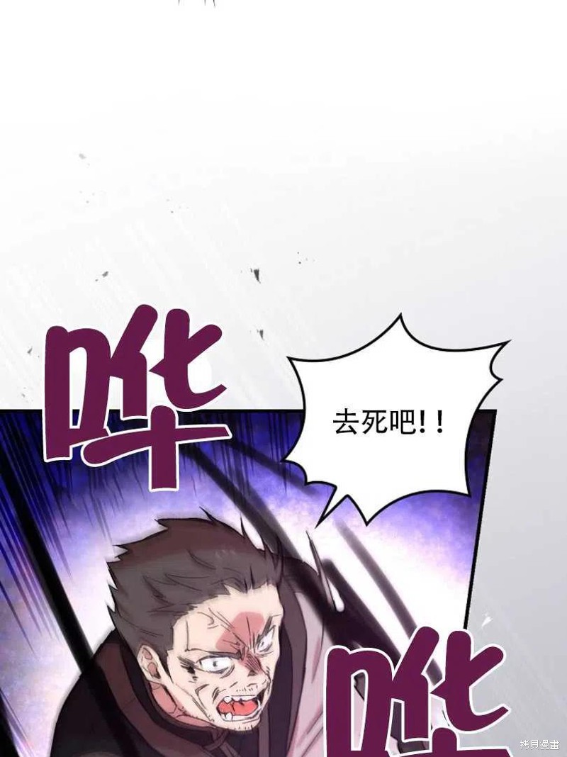 《红骑士绝不追求不劳而获的金钱》漫画最新章节第25话免费下拉式在线观看章节第【6】张图片