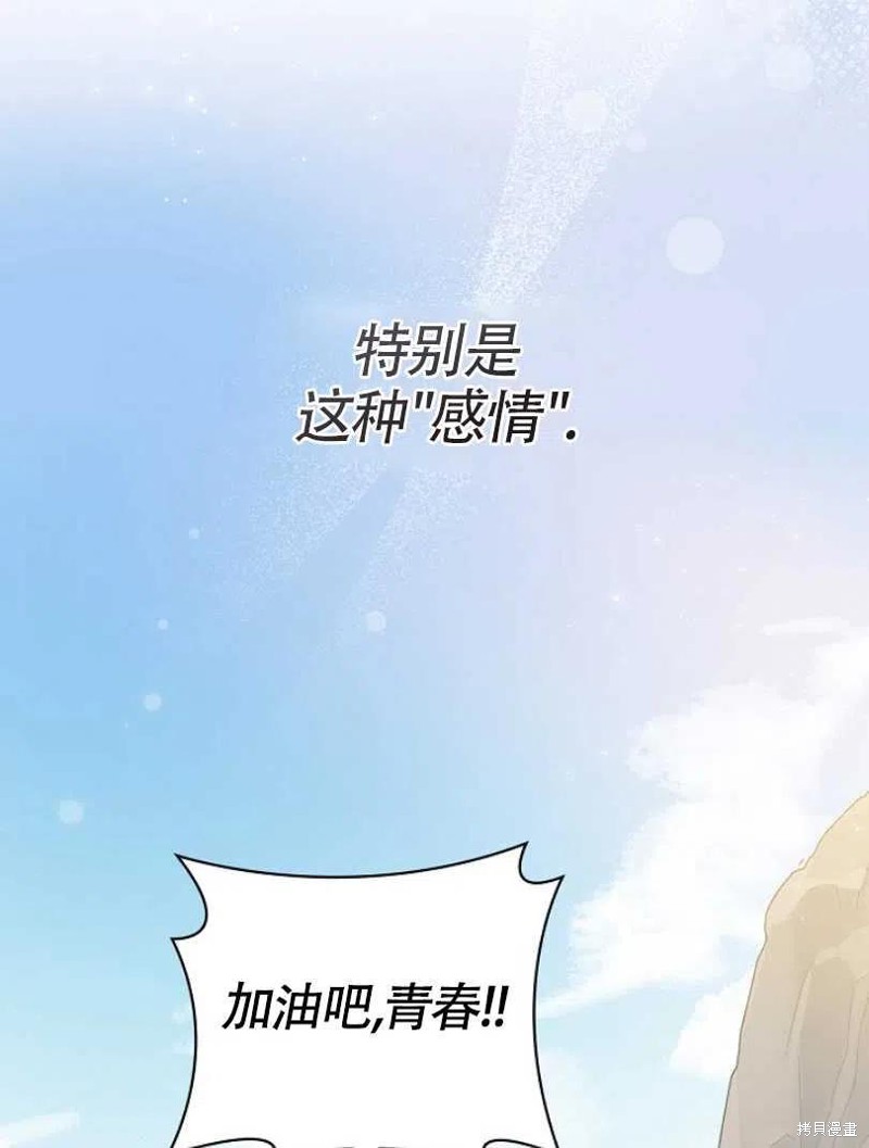 《红骑士绝不追求不劳而获的金钱》漫画最新章节第23话免费下拉式在线观看章节第【56】张图片