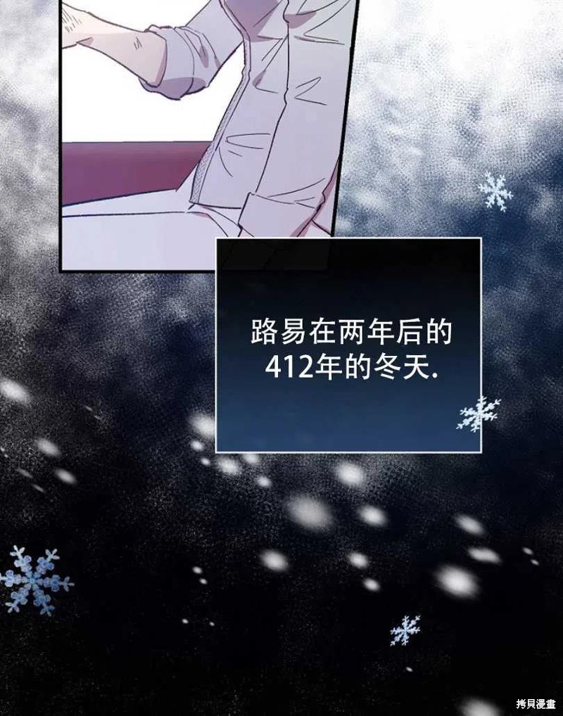 《红骑士绝不追求不劳而获的金钱》漫画最新章节第19话免费下拉式在线观看章节第【16】张图片