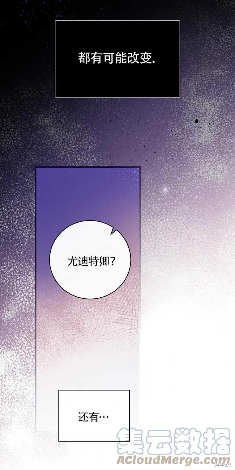 《红骑士绝不追求不劳而获的金钱》漫画最新章节第37话免费下拉式在线观看章节第【70】张图片