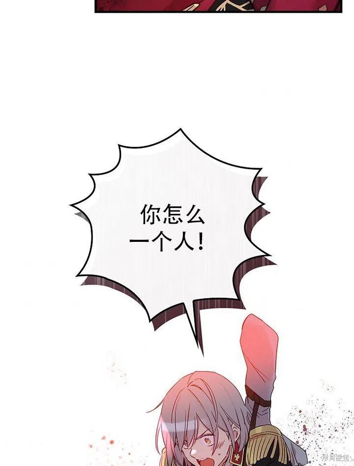 《红骑士绝不追求不劳而获的金钱》漫画最新章节第45话免费下拉式在线观看章节第【79】张图片