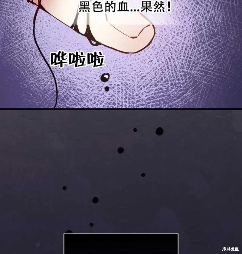 《红骑士绝不追求不劳而获的金钱》漫画最新章节第21话免费下拉式在线观看章节第【67】张图片