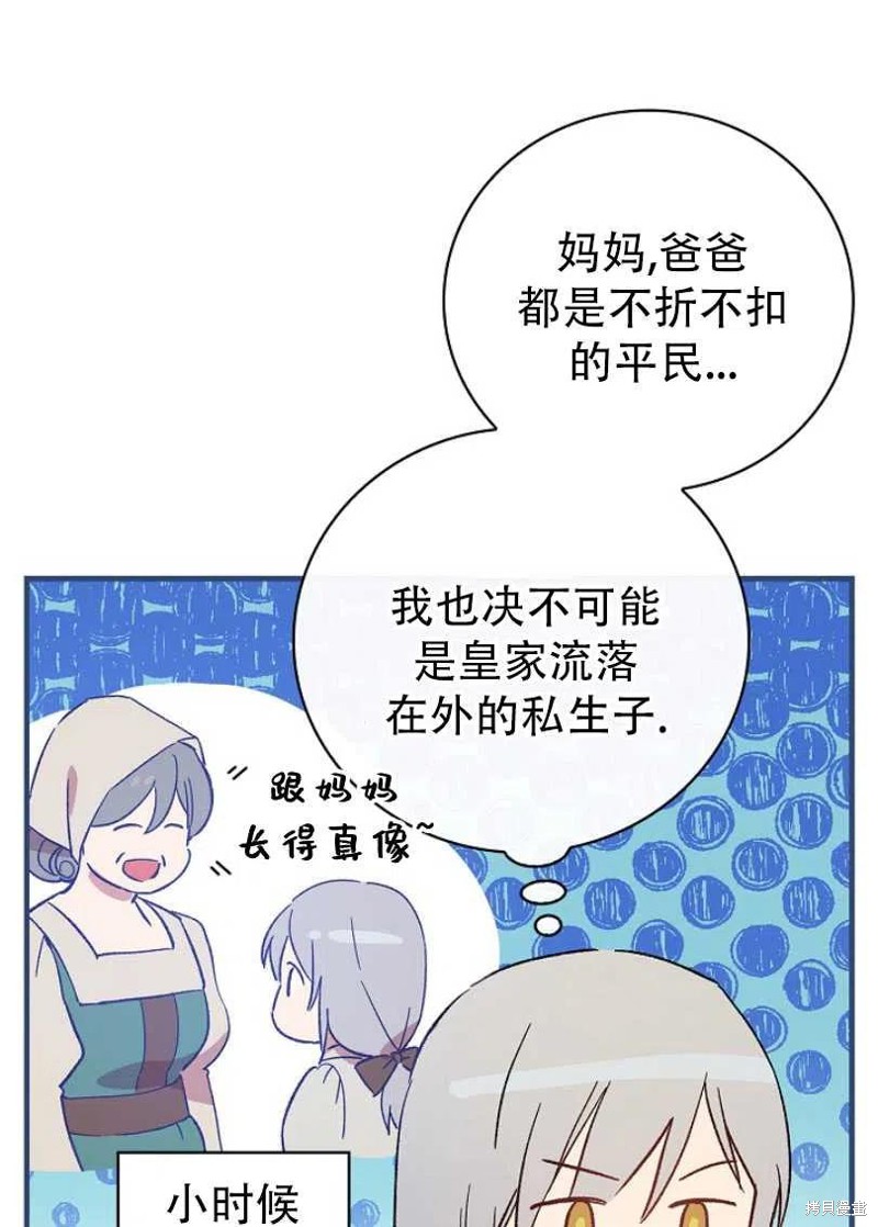 《红骑士绝不追求不劳而获的金钱》漫画最新章节第22话免费下拉式在线观看章节第【47】张图片