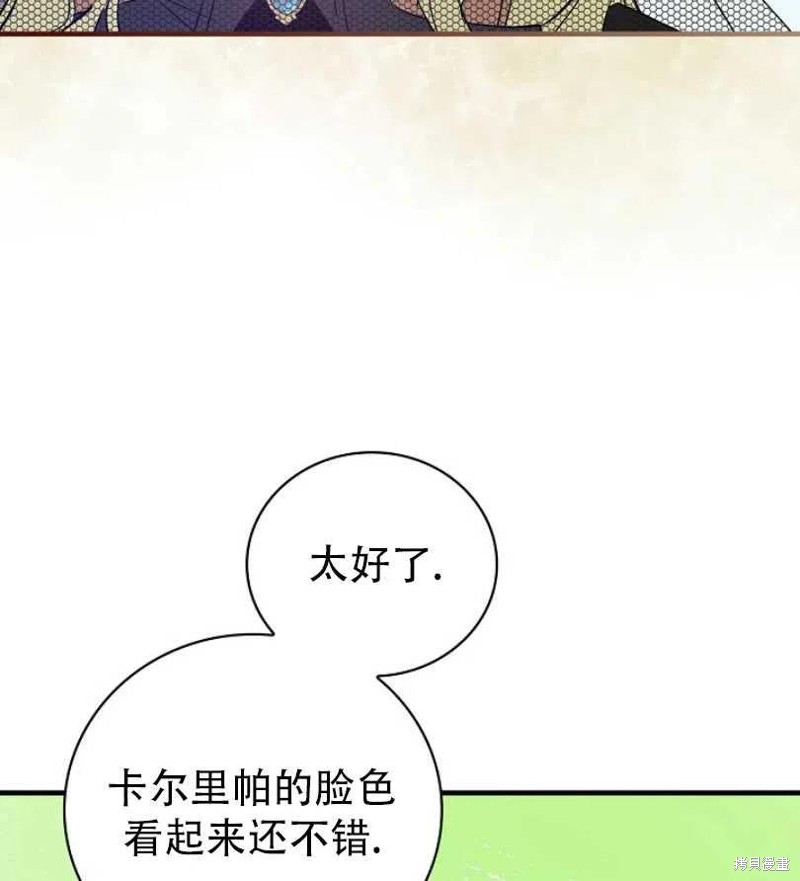 《红骑士绝不追求不劳而获的金钱》漫画最新章节第11话免费下拉式在线观看章节第【6】张图片