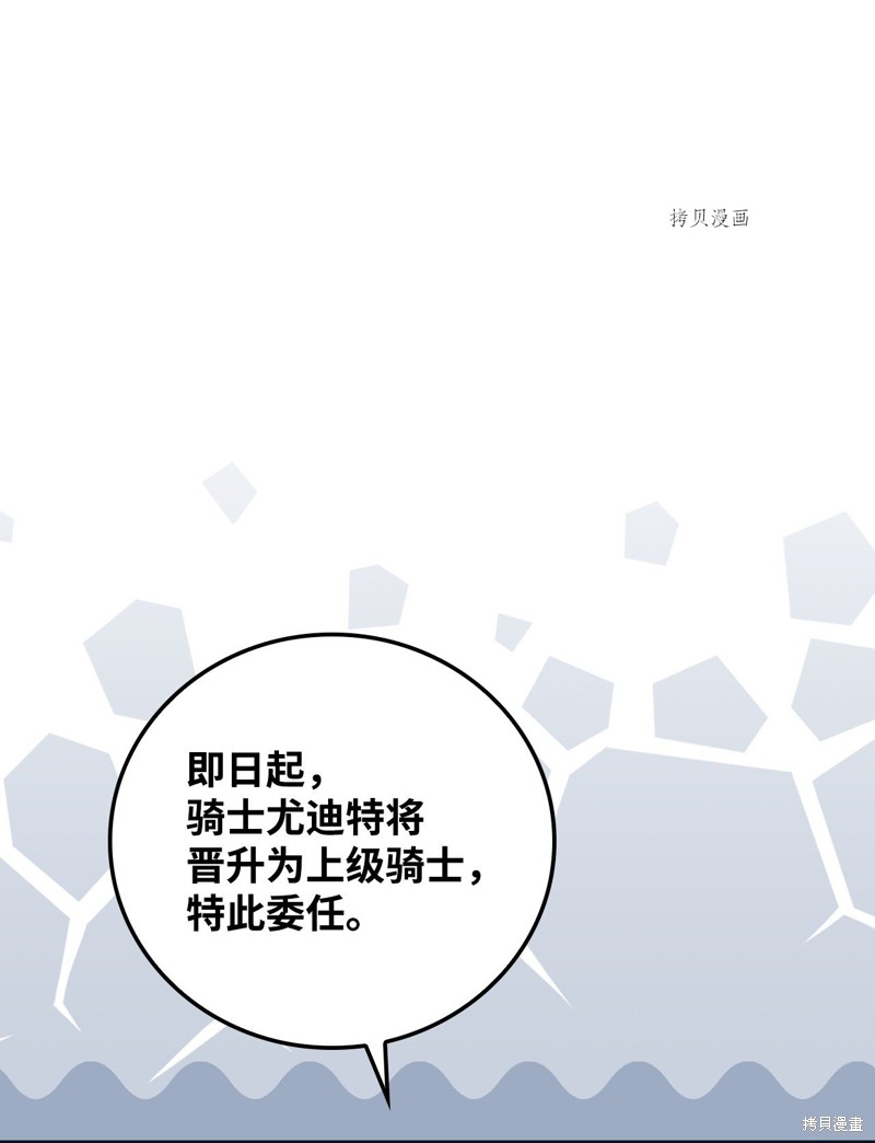 《红骑士绝不追求不劳而获的金钱》漫画最新章节第75话免费下拉式在线观看章节第【1】张图片