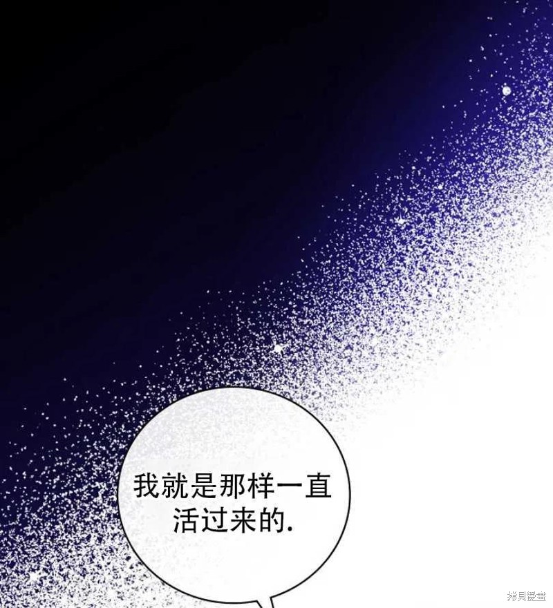 《红骑士绝不追求不劳而获的金钱》漫画最新章节第12话免费下拉式在线观看章节第【59】张图片