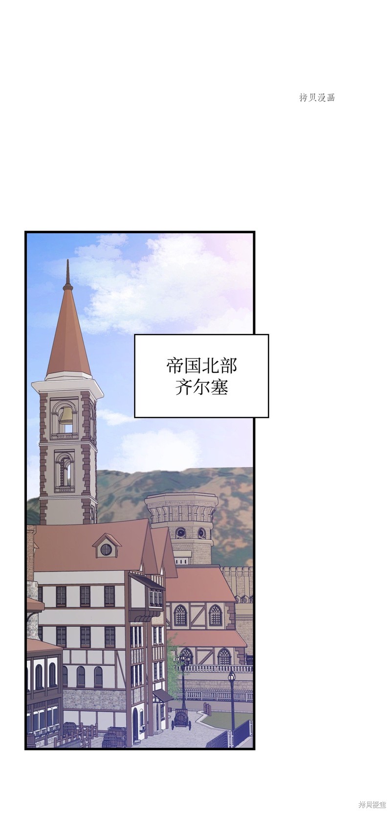 《红骑士绝不追求不劳而获的金钱》漫画最新章节第66话免费下拉式在线观看章节第【1】张图片