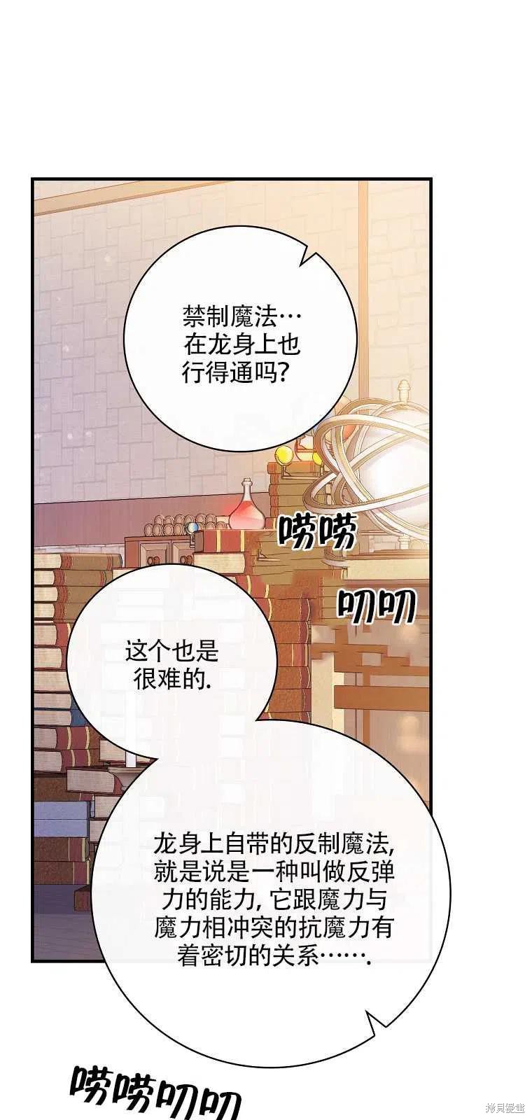 《红骑士绝不追求不劳而获的金钱》漫画最新章节第39话免费下拉式在线观看章节第【56】张图片