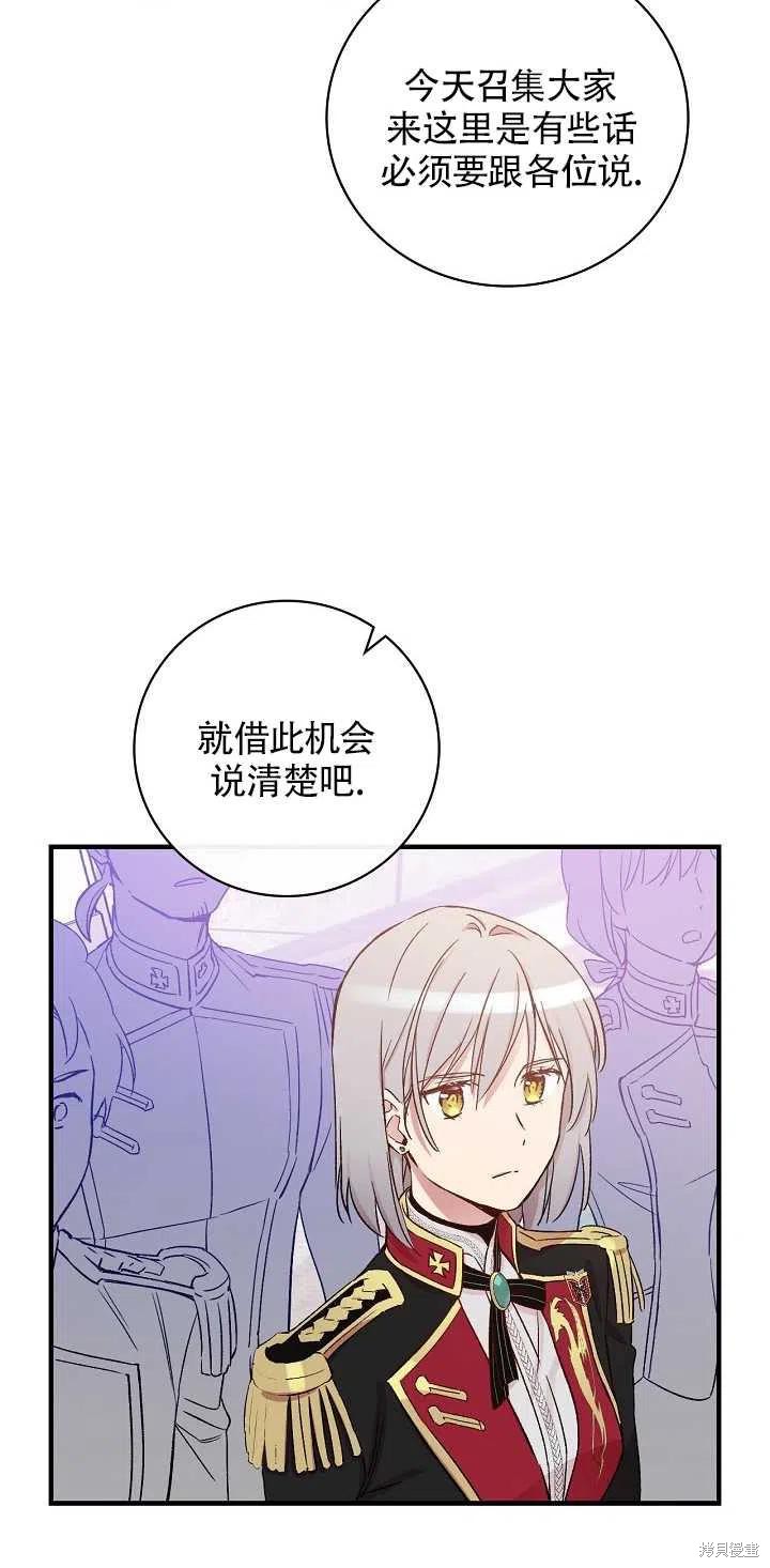 《红骑士绝不追求不劳而获的金钱》漫画最新章节第29话免费下拉式在线观看章节第【14】张图片