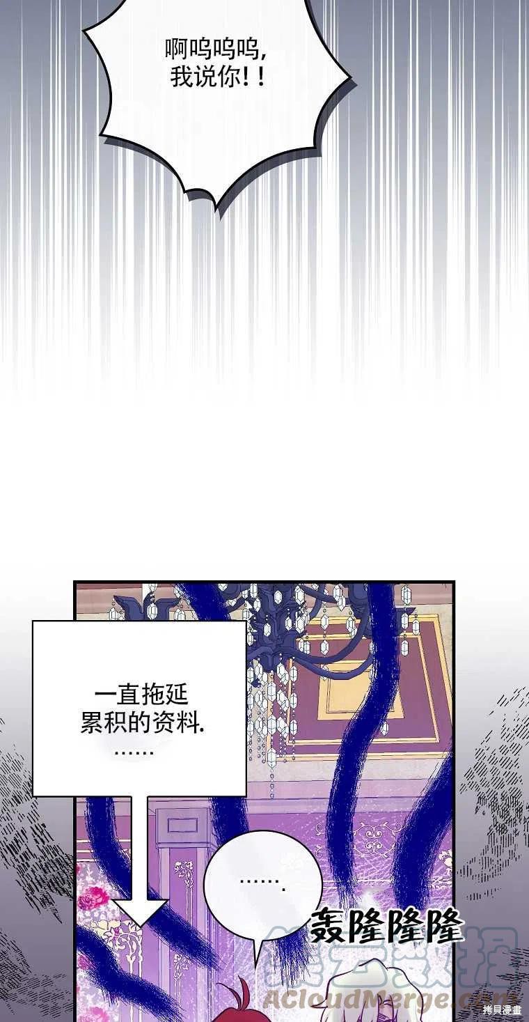 《红骑士绝不追求不劳而获的金钱》漫画最新章节第40话免费下拉式在线观看章节第【16】张图片