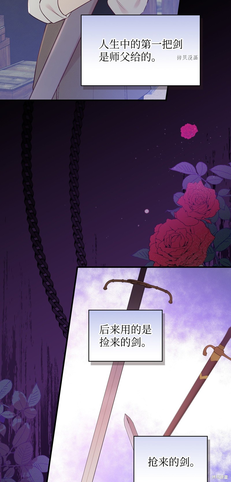 《红骑士绝不追求不劳而获的金钱》漫画最新章节第77话免费下拉式在线观看章节第【2】张图片