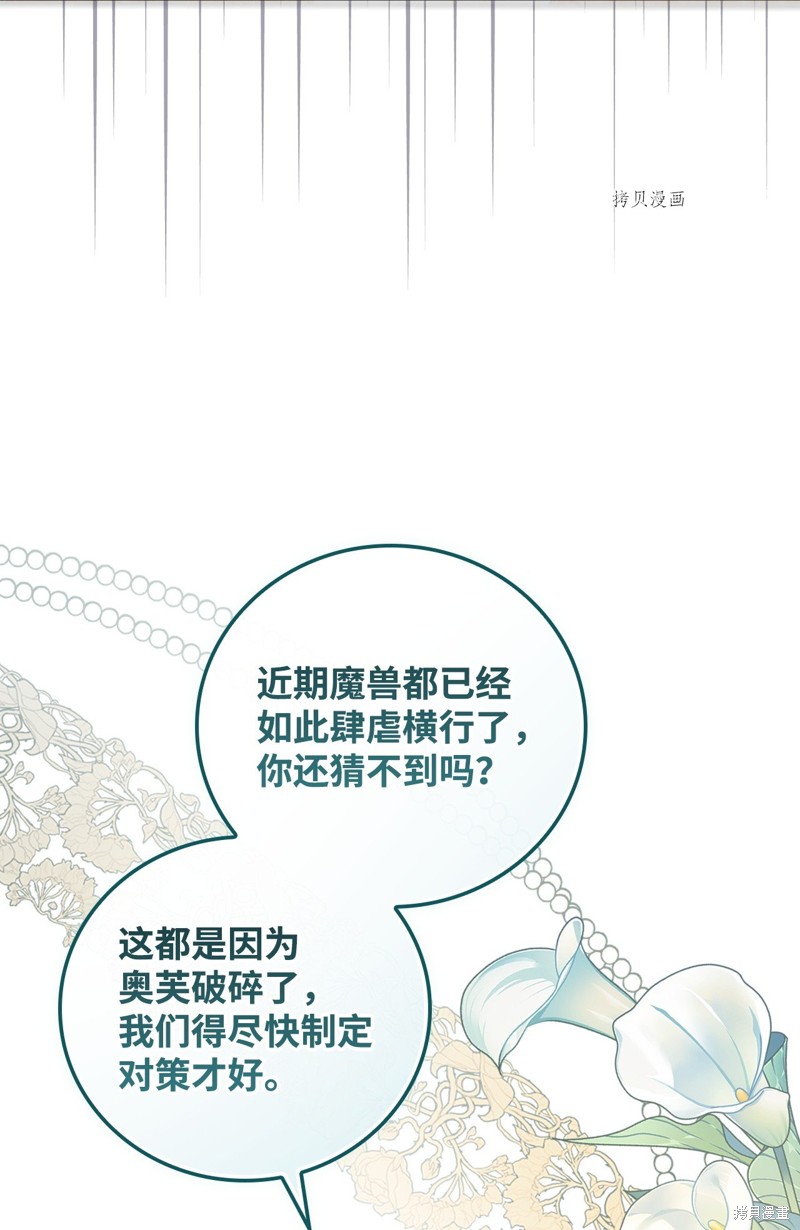 《红骑士绝不追求不劳而获的金钱》漫画最新章节第78话免费下拉式在线观看章节第【59】张图片