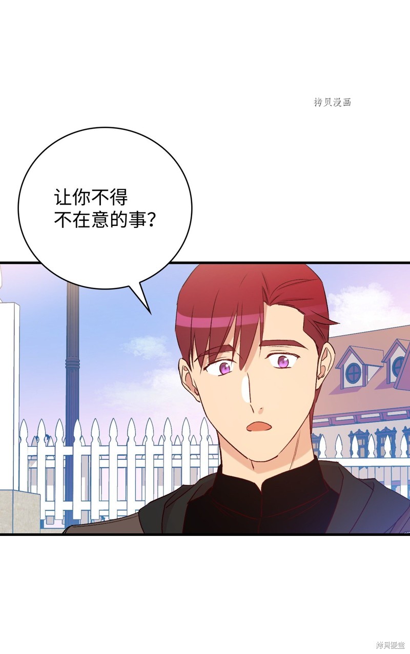 《红骑士绝不追求不劳而获的金钱》漫画最新章节第66话免费下拉式在线观看章节第【25】张图片