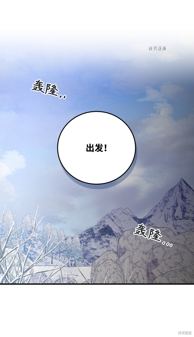 《红骑士绝不追求不劳而获的金钱》漫画最新章节第68话免费下拉式在线观看章节第【15】张图片