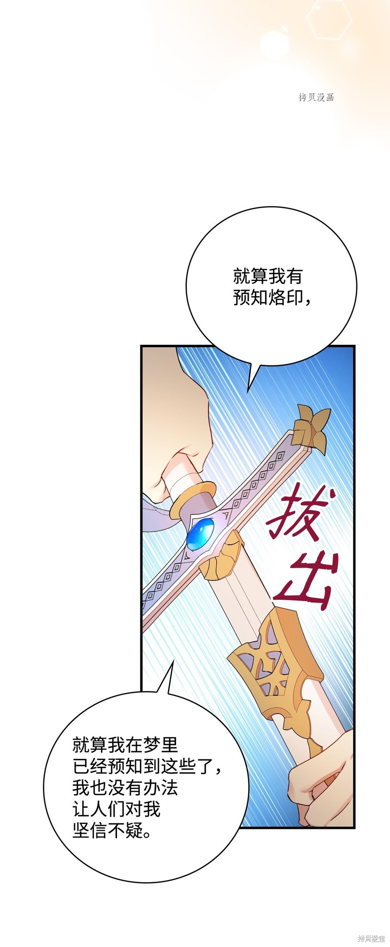 《红骑士绝不追求不劳而获的金钱》漫画最新章节第63话免费下拉式在线观看章节第【62】张图片