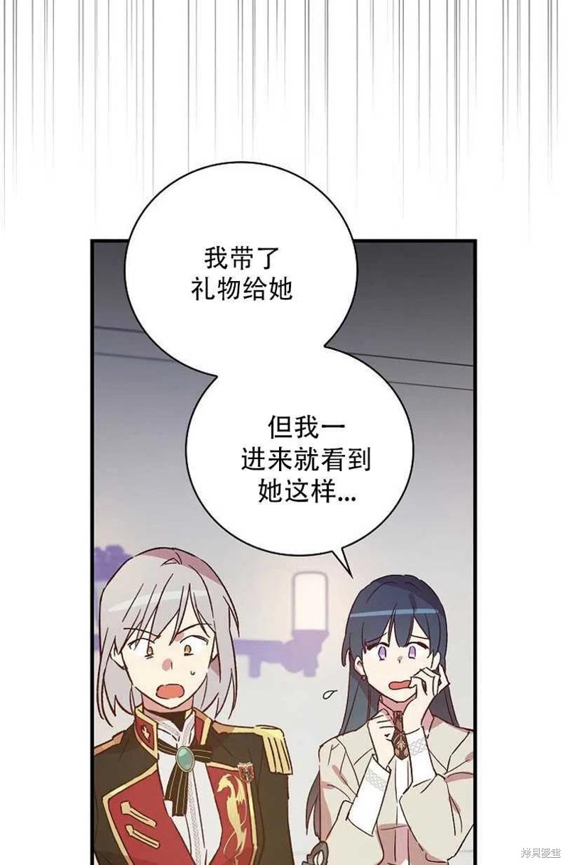 《红骑士绝不追求不劳而获的金钱》漫画最新章节第21话免费下拉式在线观看章节第【54】张图片