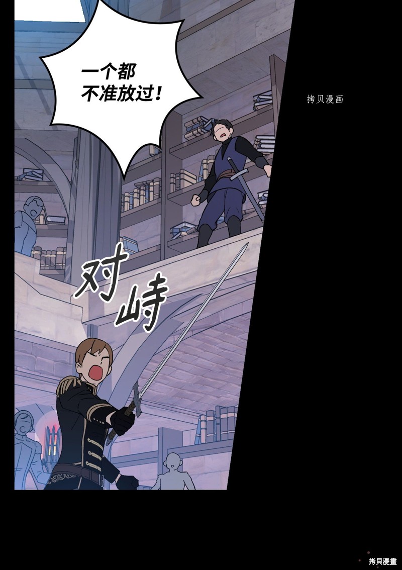 《红骑士绝不追求不劳而获的金钱》漫画最新章节第59话免费下拉式在线观看章节第【2】张图片