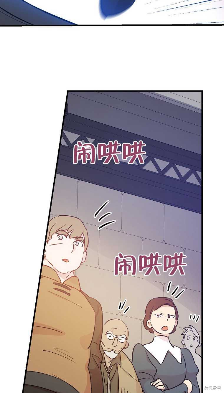 《红骑士绝不追求不劳而获的金钱》漫画最新章节第34话免费下拉式在线观看章节第【26】张图片