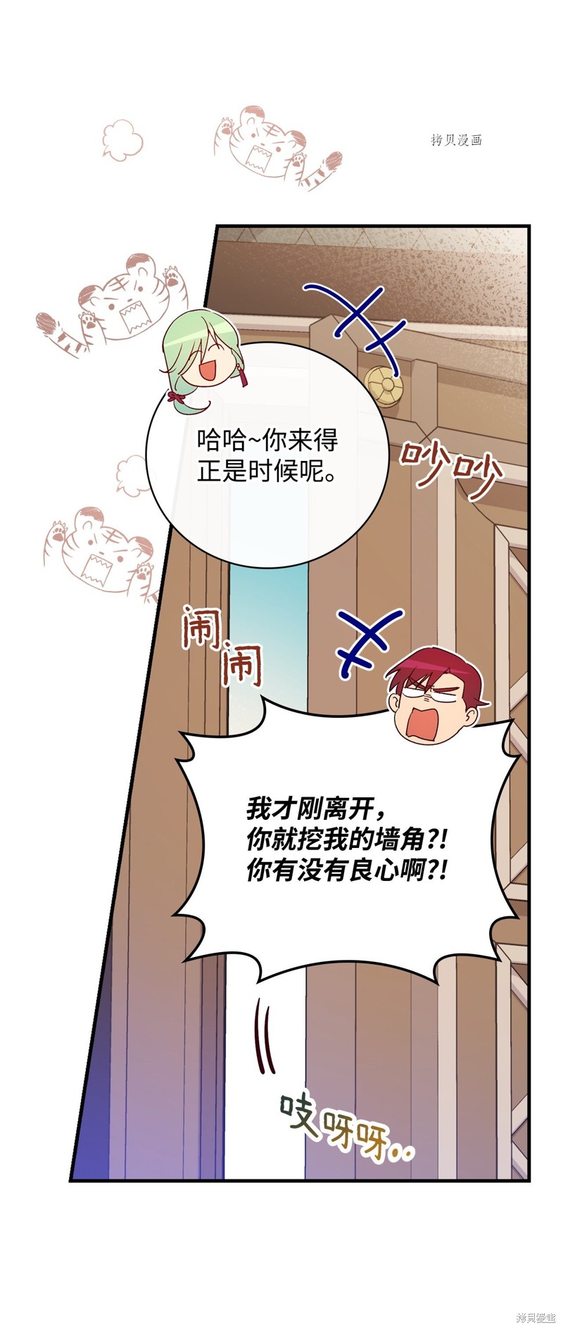 《红骑士绝不追求不劳而获的金钱》漫画最新章节第73话免费下拉式在线观看章节第【62】张图片