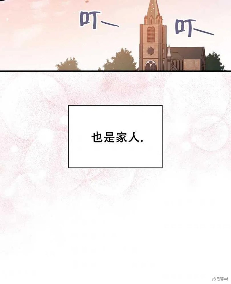 《红骑士绝不追求不劳而获的金钱》漫画最新章节第16话免费下拉式在线观看章节第【12】张图片