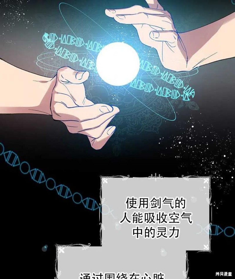 《红骑士绝不追求不劳而获的金钱》漫画最新章节第12话免费下拉式在线观看章节第【3】张图片