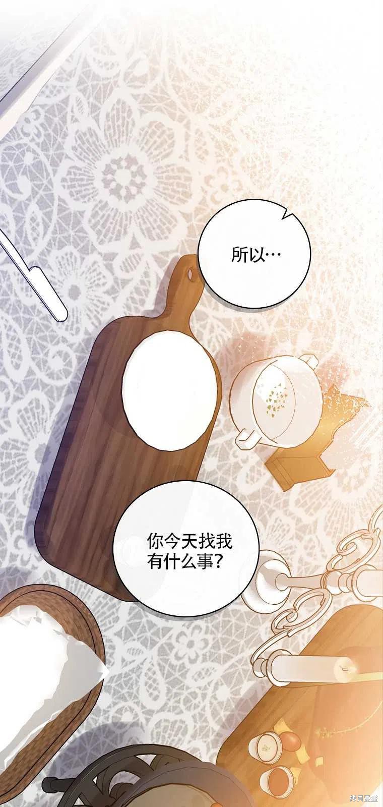 《红骑士绝不追求不劳而获的金钱》漫画最新章节第37话免费下拉式在线观看章节第【42】张图片