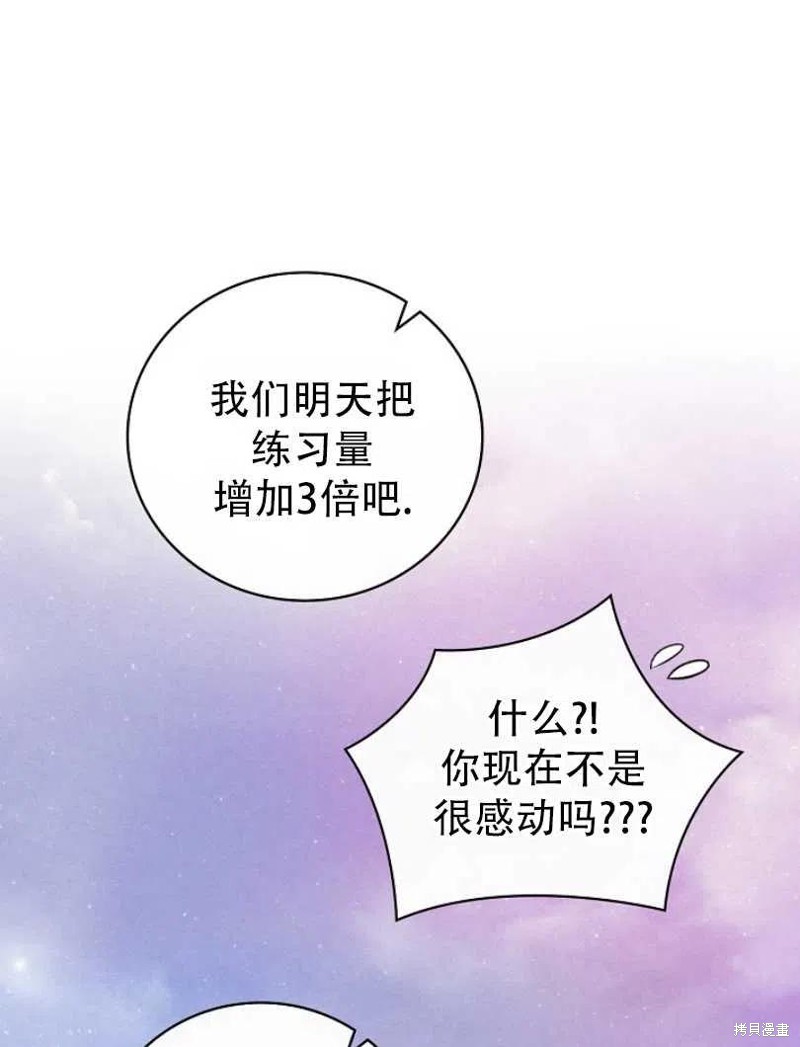 《红骑士绝不追求不劳而获的金钱》漫画最新章节第20话免费下拉式在线观看章节第【79】张图片