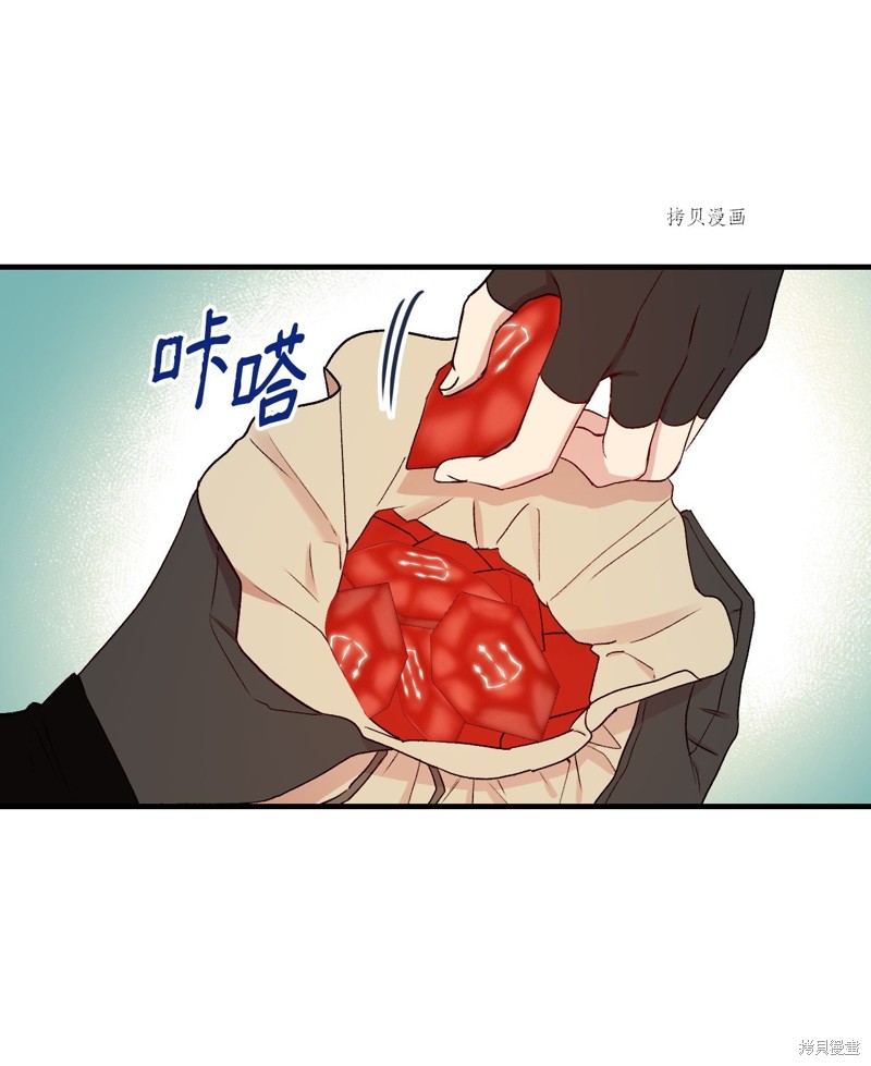 《红骑士绝不追求不劳而获的金钱》漫画最新章节第66话免费下拉式在线观看章节第【41】张图片