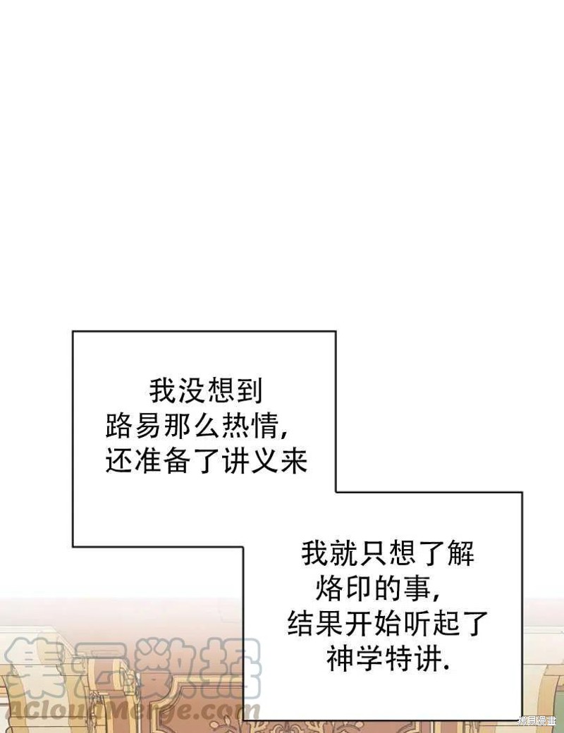 《红骑士绝不追求不劳而获的金钱》漫画最新章节第22话免费下拉式在线观看章节第【9】张图片