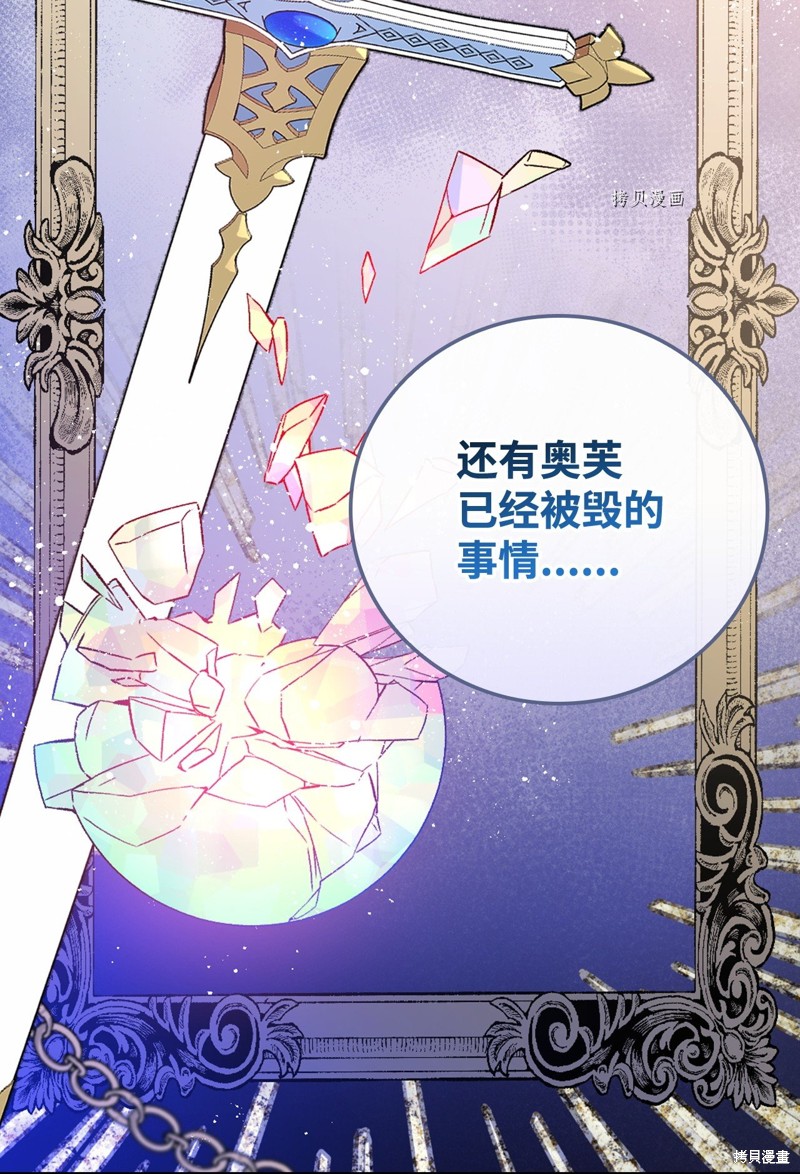 《红骑士绝不追求不劳而获的金钱》漫画最新章节第62话免费下拉式在线观看章节第【89】张图片