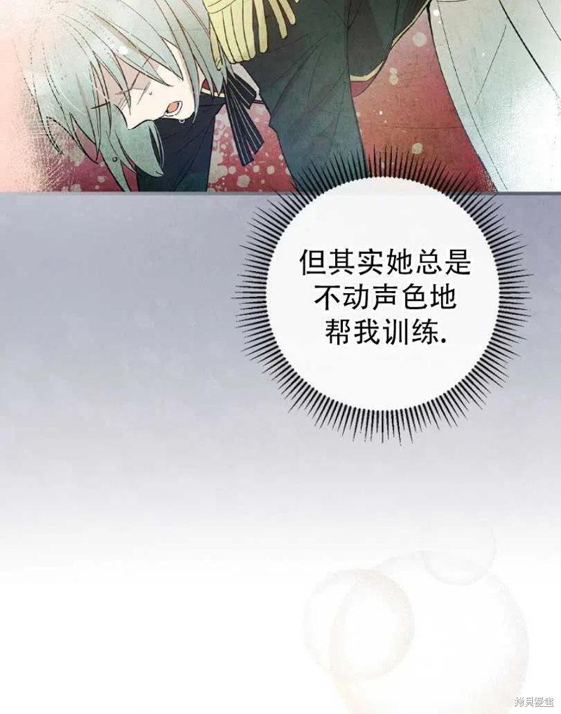 《红骑士绝不追求不劳而获的金钱》漫画最新章节第19话免费下拉式在线观看章节第【12】张图片