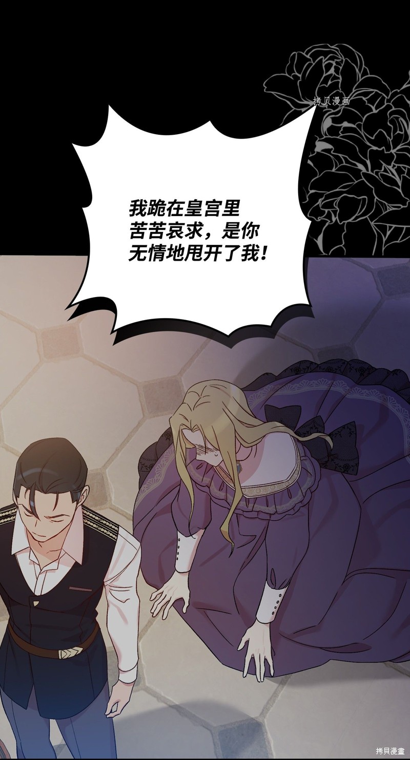 《红骑士绝不追求不劳而获的金钱》漫画最新章节第56话免费下拉式在线观看章节第【58】张图片