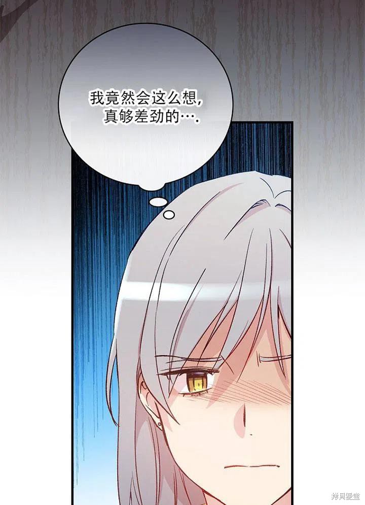 《红骑士绝不追求不劳而获的金钱》漫画最新章节第41话免费下拉式在线观看章节第【36】张图片