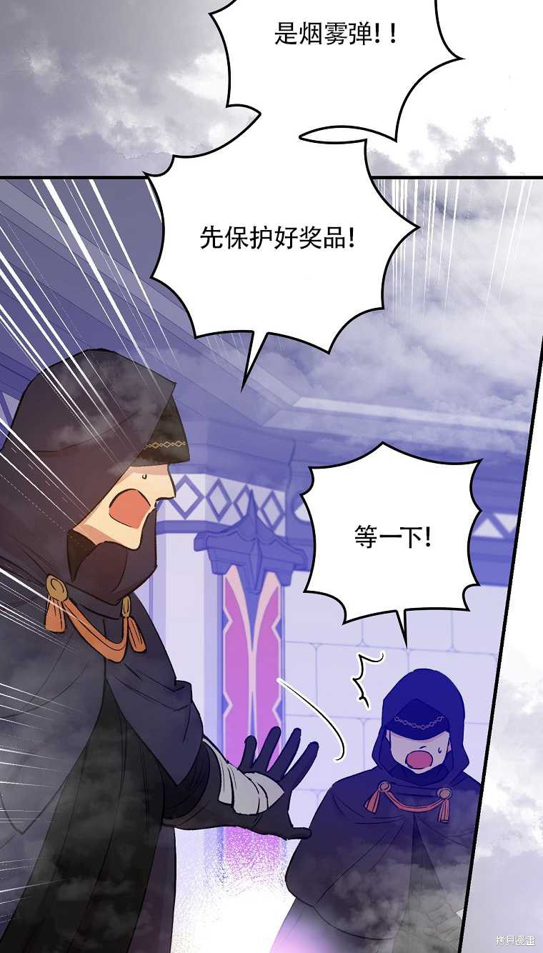 《红骑士绝不追求不劳而获的金钱》漫画最新章节第34话免费下拉式在线观看章节第【41】张图片